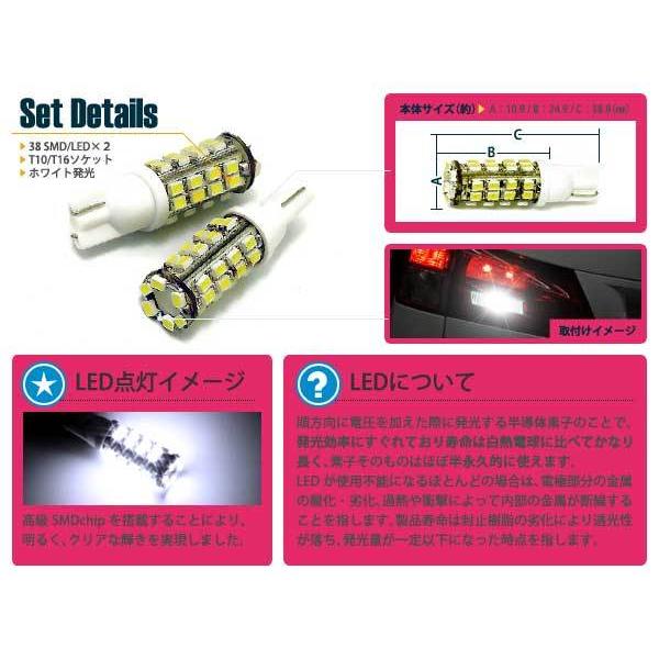 フーガ Y50系/Y51 T10/T16 白 SMD バックライト LED球 2個セット