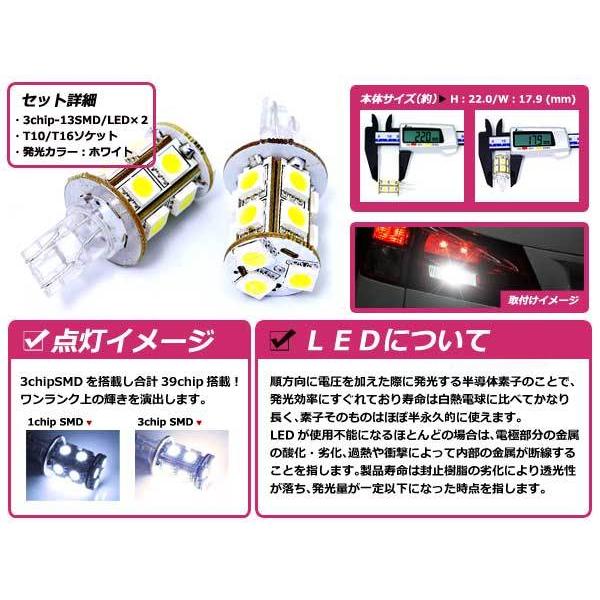 メール便送料無料 エブリイワゴンDA64系 T10T16 白 前期 バックランプ用 |  | 01