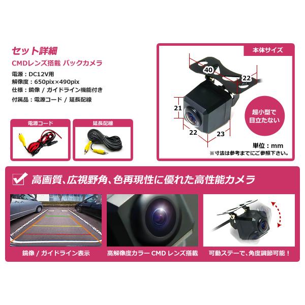 角型 CMD バックカメラ クラリオン Clarion NX613 ナビ 対応 ブラック 