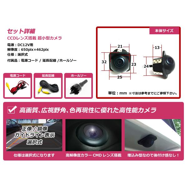 埋め込み型 CCD バックカメラ パイオニア Pioneer AVIC-MRZ85 ナビ