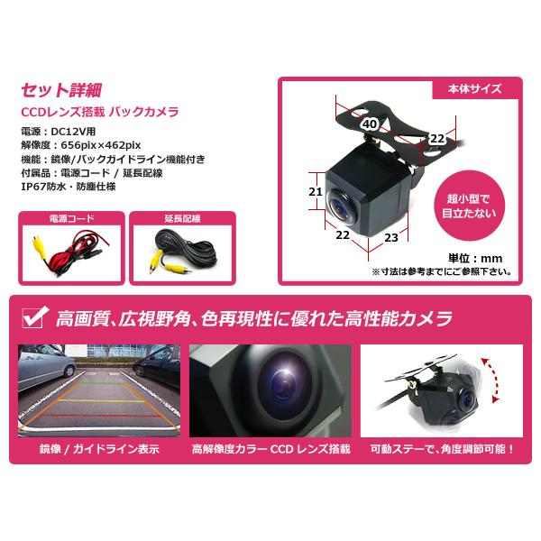角型 CCD バックカメラ クラリオン Clarion NX714 ナビ 対応 ホワイト