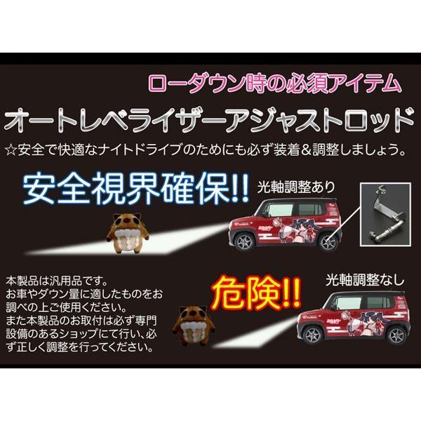 BRZ ZC6 アジャストロッド ローダウン スバル 光軸調整ロッド ヘッド