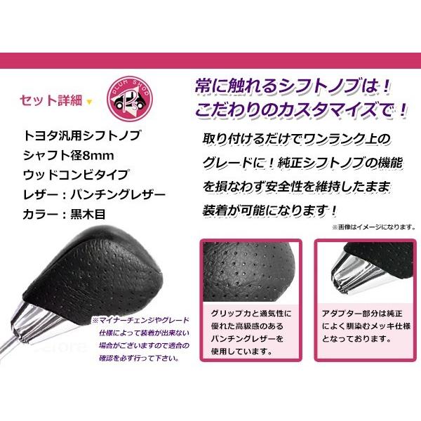 30.40系エスティマ　黒シフトノブカバー ＆インナーハンドルカバー黒木目 トヨタ エスティマ 50系 シフトノブ 黒木目 レザー×ウッド : plum