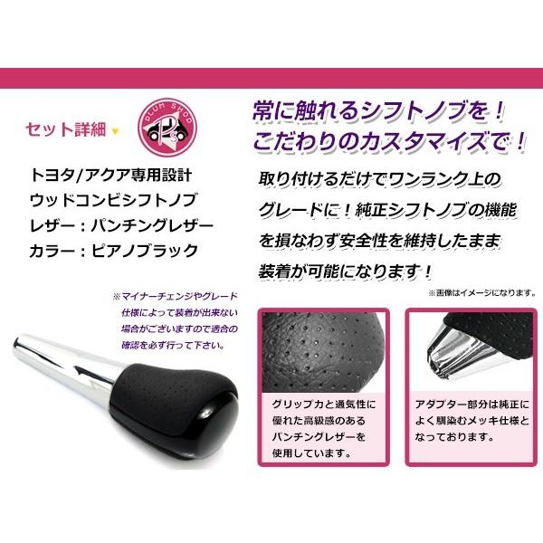 トヨタ アクア AQUA 純正交換用 シフトノブ ピアノブラック カスタム