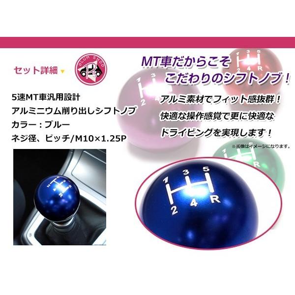印字有り 丸型 アルミシフトノブ ブルー 青 マニュアル車 MT用 5