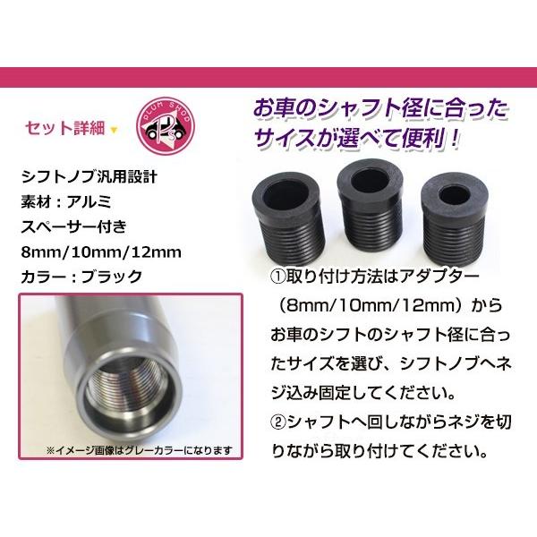 アダプター3種付き アルミシフトノブ ブラック M8/M10/M12 アルミ製