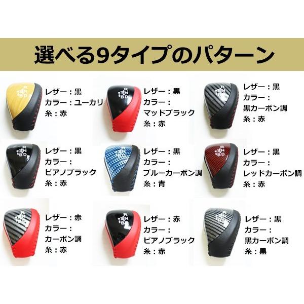 レザー×パネル シフトノブ 黒革×レッドカーボン調 赤糸 プリウス G's