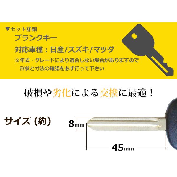 メール便送料無料 スズキ エブリイ/エブリィ/エブリー ブランクキー