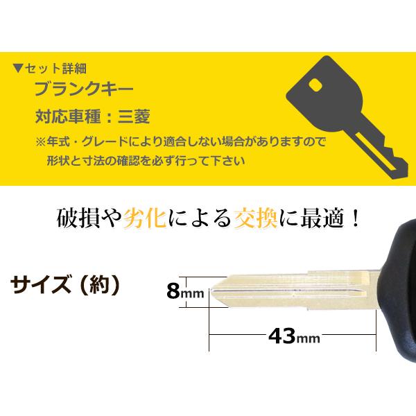 メール便送料無料 三菱 トッポ ブランクキー キーレス 表面2ボタン