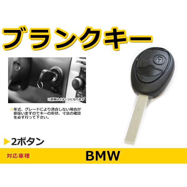 BMW BM E52 ブランクキー キーレス 表面2ボタン スマートキー スペアキー 合鍵 キーブランク