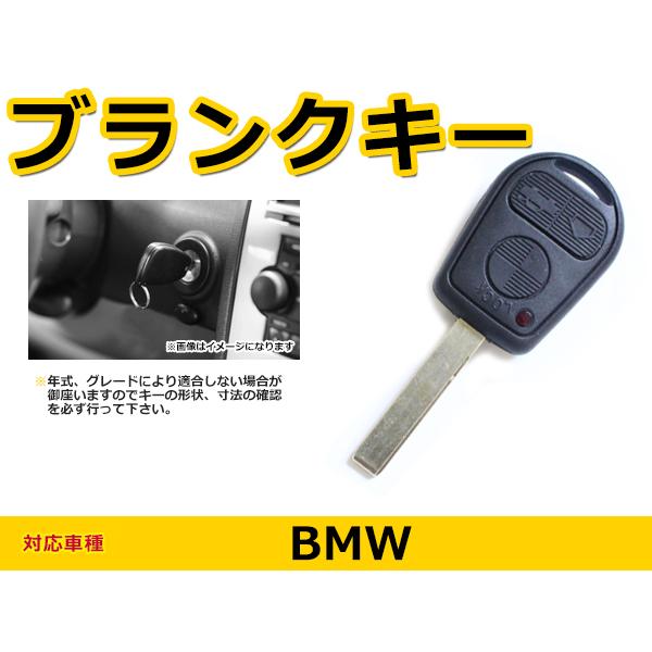 BMW BM E52 ブランクキー キーレス 表面3ボタン スマートキー スペアキー 合鍵 キーブランク