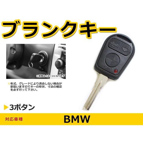 BMW BM Z3 ブランクキー キーレス 表面2ボタン スマートキー スペアキー 合鍵 キーブランク