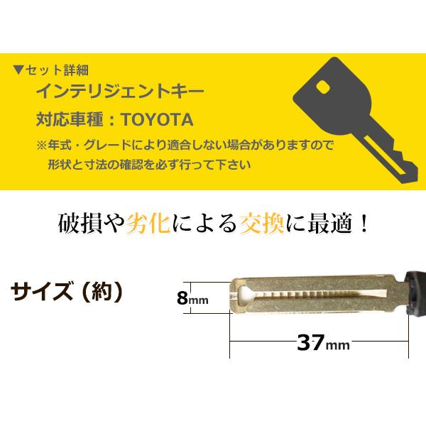 トヨタ スマートキー用 汎用 ブランクキー キーレス TOY48