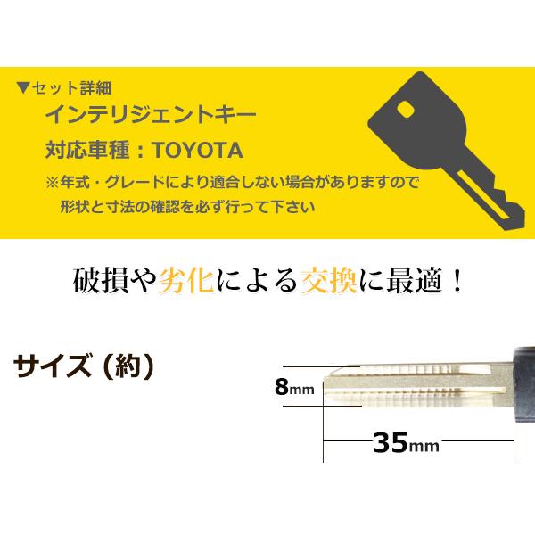 トヨタ スマートキー用 汎用 ブランクキー キーレス TOY43