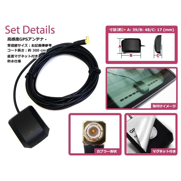 メール便送料無料 高感度 GPS アンテナ Gorilla ゴリラ CN-SP705L 最新