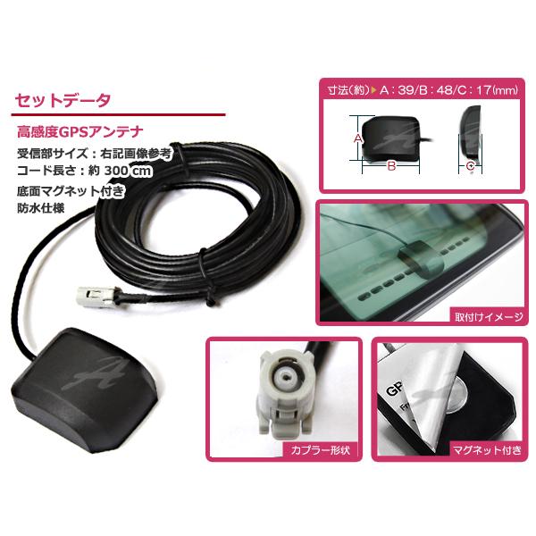 高感度 GPS アンテナ パイオニア カロッツェリア/Carrozzeria AVIC-DRV05 高機能 最新チップ搭載 カーナビ モニター |  | 01