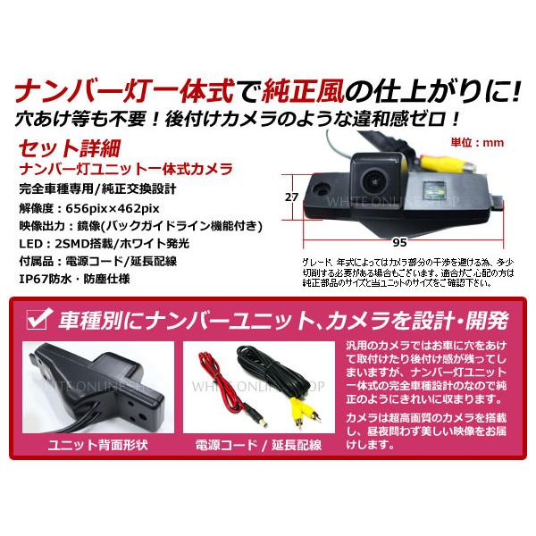 ライセンスランプ付き CCDバックカメラ トヨタ ハイエース 200系 一