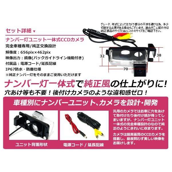 ライセンスランプ付き CCDバックカメラ 日産 フェアレディ Z34系 一