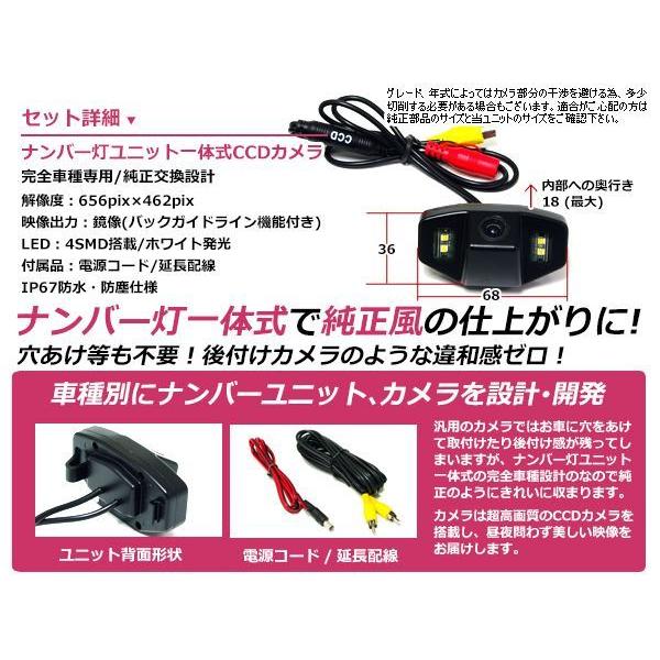 ライセンスランプ付き CCDバックカメラ ホンダ アコード CL7 8 9系 一