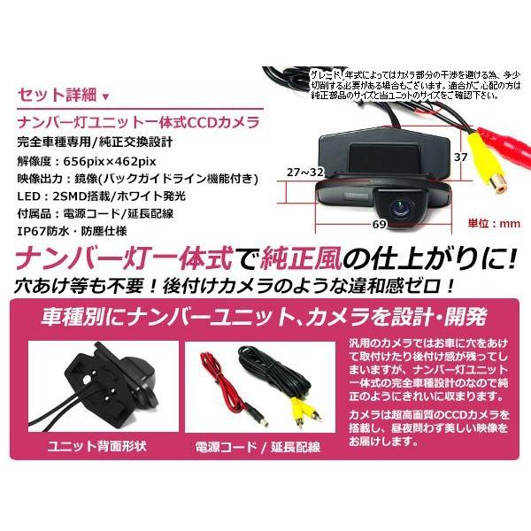 ライセンスランプ付き CCDバックカメラ ホンダ クロスロード RT1 RT2