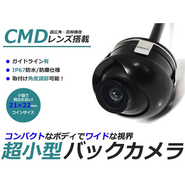 埋込型 丸型 CCD バックカメラ パナソニック CN-HDS700D ナビ 対応 ブラック パナソニック カーナビ リアカメラ｜plum-shop-net