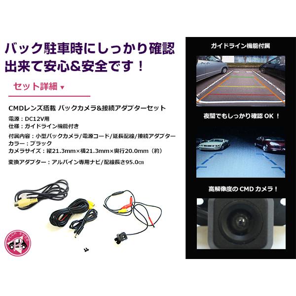 高品質 バックカメラ & 入力変換アダプタ セット アルパイン VIE-X08V 2011年モデル リアカメラ |  | 01