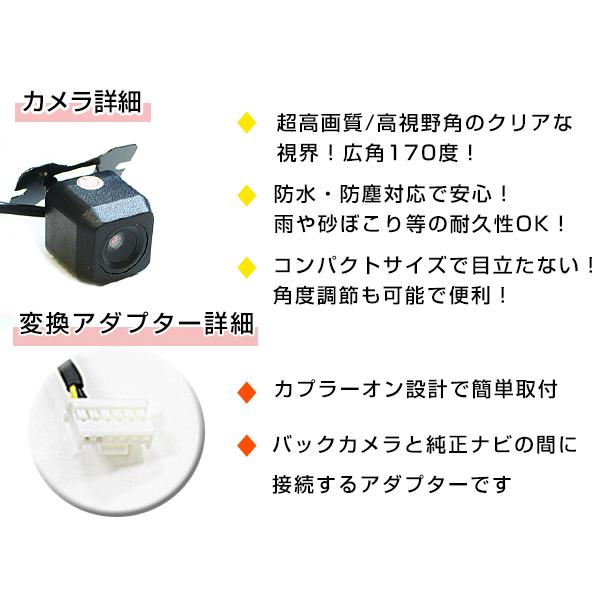 高品質 バックカメラ & 入力変換アダプタ セット トヨタ系 X8-MA
