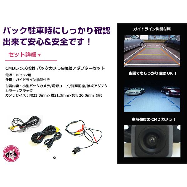 高品質 バックカメラ & 入力変換アダプタ セット トヨタ NSCP-W64 2014