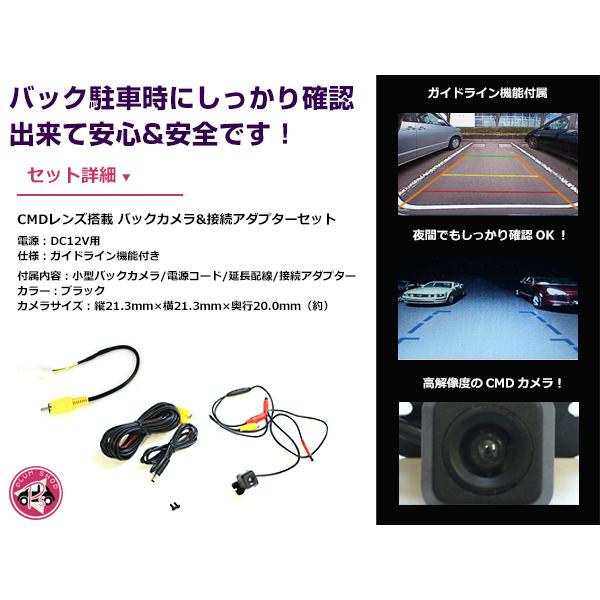 高品質 バックカメラ & 入力変換アダプタ セット 日産 MS110-W 2010年
