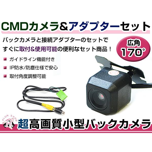高品質 バックカメラ 入力変換アダプタ セット ホンダ アコードセダン Cl7 Cl9 リアカメラ P Plum Shopping 通販 Yahoo ショッピング