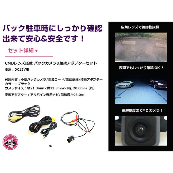 高品質 バックカメラ & 入力変換アダプタ セット アルパイン VIE-X08V 2011年モデル リアカメラ |  | 01