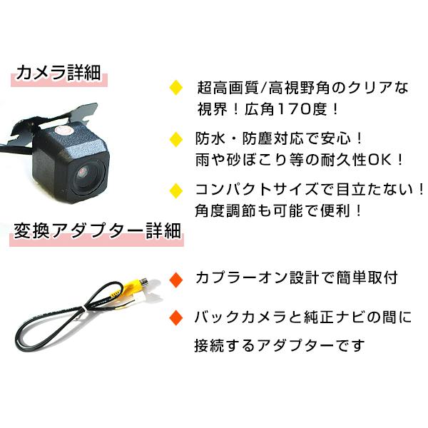 高品質 バックカメラ & 入力変換アダプタ セット パナソニック CN