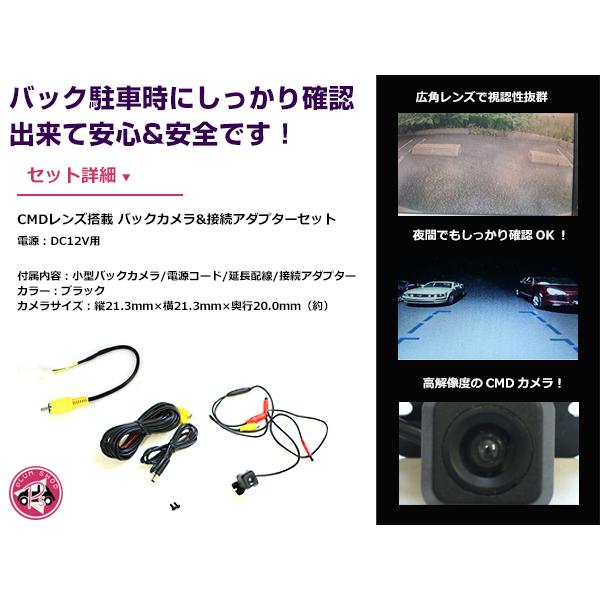 高品質 バックカメラ & 入力変換アダプタ セット 日産 MM112-A 2012年