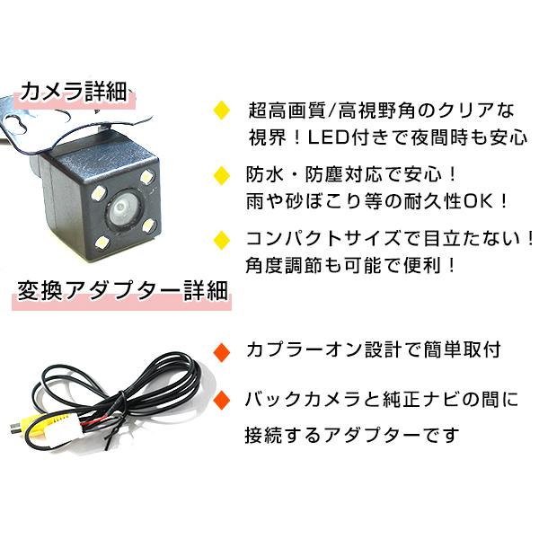 LEDライト付き バックカメラ & 入力変換アダプタ セット トヨタ