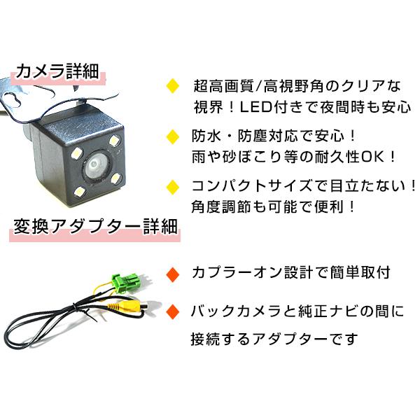 LEDライト付き バックカメラ & 入力変換アダプタ セット マツダ C9P8