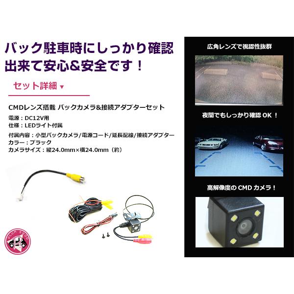 LEDライト付き バックカメラ & 入力変換アダプタ セット LEDライト付き バックカメラ & 入力変換アダプタ セット