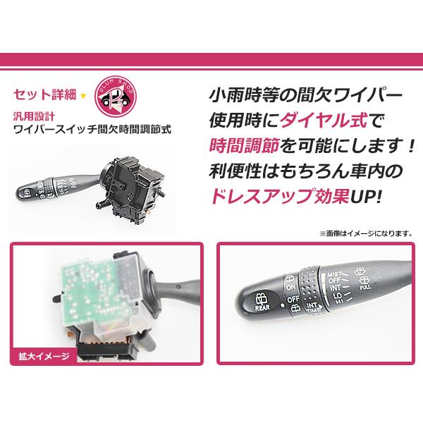 間欠ワイパースイッチ パレットSW : plum-shopping - 通販 - Yahoo