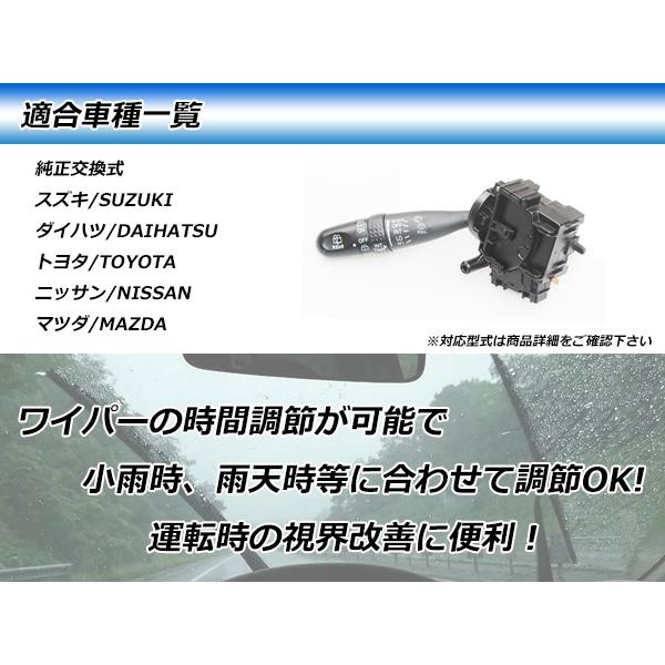 間欠ワイパースイッチ ジムニー JB23W : plum-shopping - 通販 - Yahoo