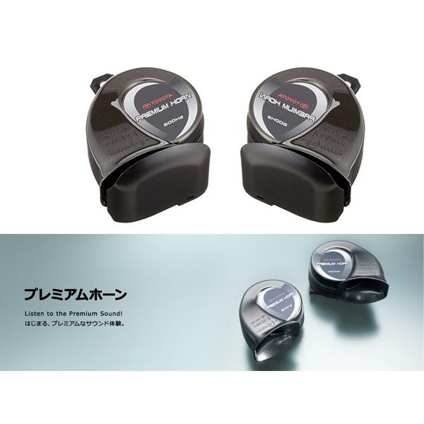 トヨタ 純正 プレミアムホーン トヨタ ヴォクシー ポン付け カプラー付き レクサス フォーン クラクション | 