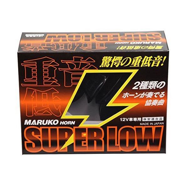 ☆送料無料☆マルコホーン メッキ 高音 低音 2個セット 12Ｖ② 送料無料 マルコホーン メッキ 高音 低音 2個セット 12V①