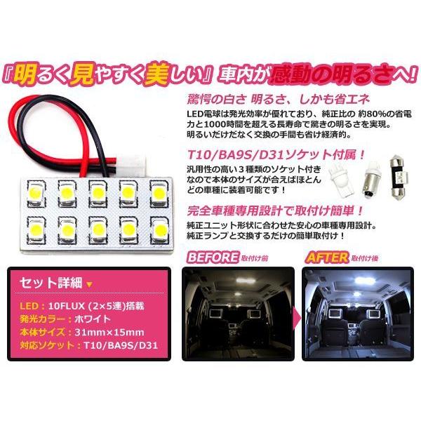 ホンダ ステップワゴン RK2 LEDルームランプ カーテシ マップランプ セット SMD ホワイト 純正 |  | 01