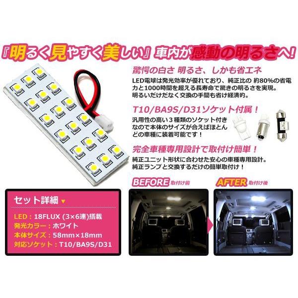 三菱 パジェロ ミニ H5#A LEDルームランプ センター セット SMD ホワイト 純正｜plum-shop-net｜02