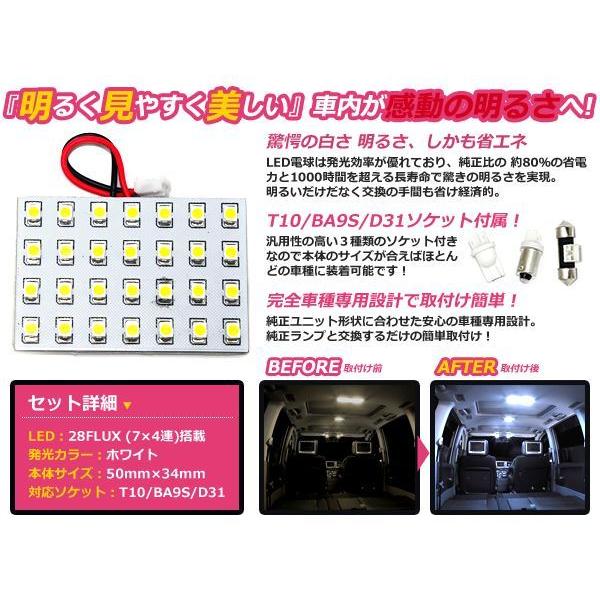 ホンダ S2000 AP1/AP2 LEDルームランプ マップランプ セット SMD