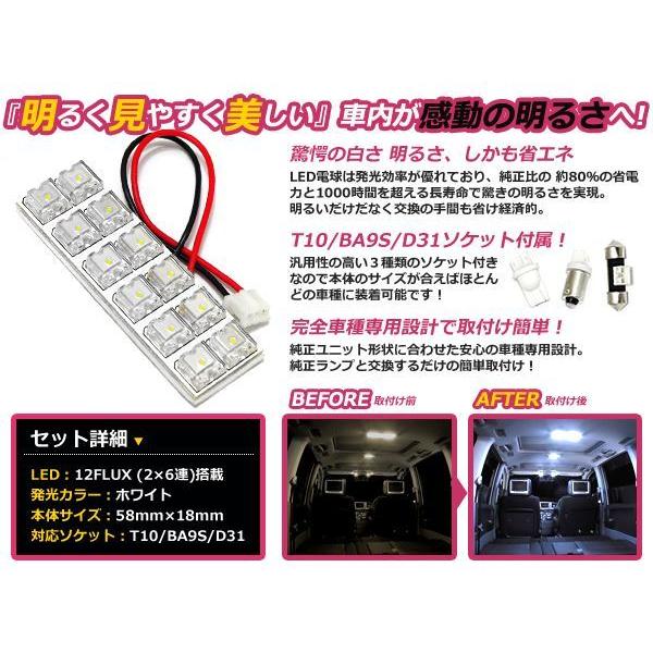 キャリイトラック DA63T LED ヘッドライト ルームランプセット
