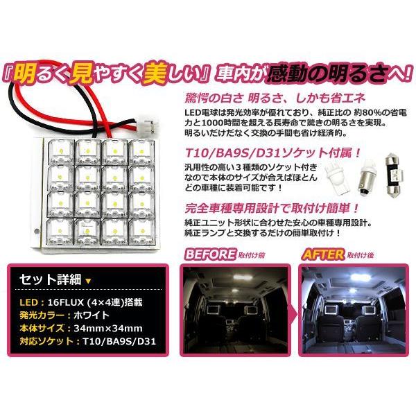 トヨタ サクシード NCP58 LEDルームランプ フロントランプ ラゲッジ