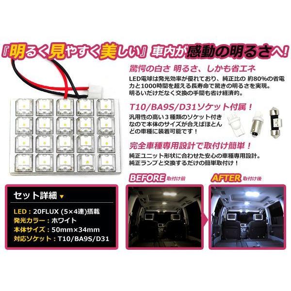 トヨタ マークX GRX130系 LEDルームランプ マップランプ セット FLUX