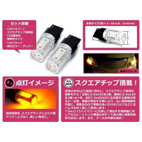 LED ウインカー球 プレオ フロント アンバー オレンジ T20シングル COB  