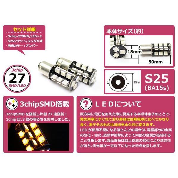 LED ウインカー球 ジムニー JA12 22系 フロント アンバー