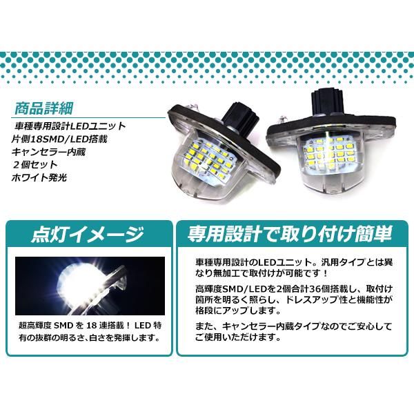 ホンダ ライフ JB5 JB6 JB7 JB8 LED ライセンスランプ キャンセラー