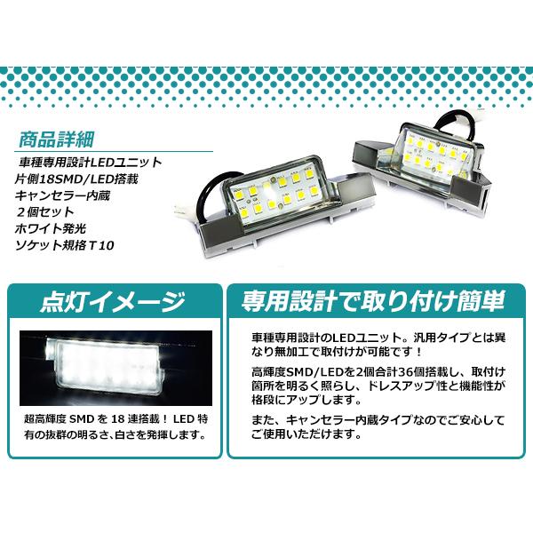 ホンダ CR-Z/CRZ/CR Z ZF1 LED ライセンスランプ キャンセラー内蔵